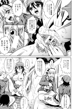 Page 261 of COMIC MUJIN 2006-02