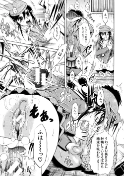 Page 265 of COMIC MUJIN 2006-02