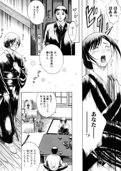 Page 282 of COMIC MUJIN 2006-02