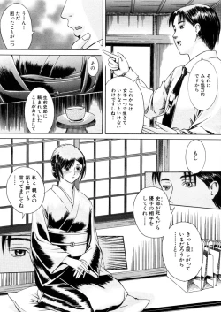 Page 283 of COMIC MUJIN 2006-02