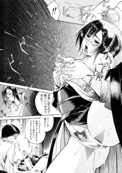 Page 287 of COMIC MUJIN 2006-02