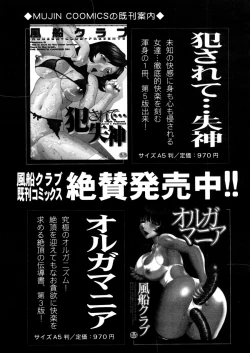 Page 327 of COMIC MUJIN 2006-02