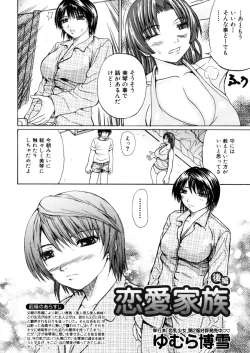 Page 330 of COMIC MUJIN 2006-02