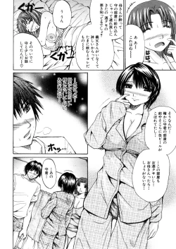 Page 334 of COMIC MUJIN 2006-02