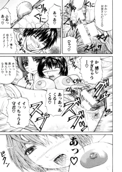 Page 353 of COMIC MUJIN 2006-02