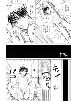 Page 366 of COMIC MUJIN 2006-02