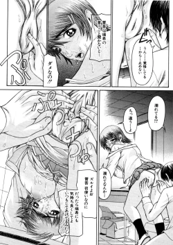 Page 451 of COMIC MUJIN 2006-02