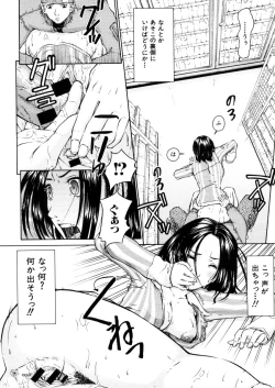 Page 480 of COMIC MUJIN 2006-02