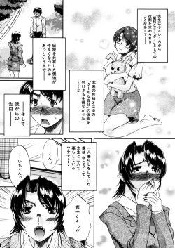 Page 503 of COMIC MUJIN 2006-02