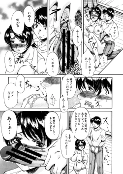 Page 507 of COMIC MUJIN 2006-02