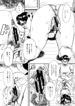 Page 510 of COMIC MUJIN 2006-02