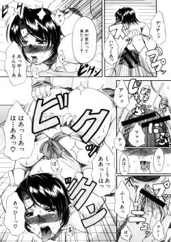 Page 513 of COMIC MUJIN 2006-02