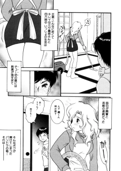 Page 529 of COMIC MUJIN 2006-02