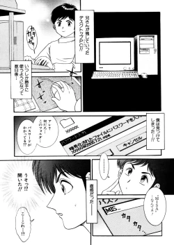 Page 530 of COMIC MUJIN 2006-02