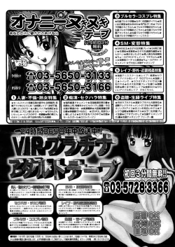 Page 56 of COMIC MUJIN 2006-02