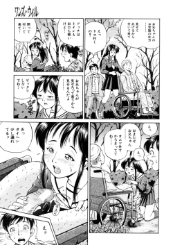 Page 585 of COMIC MUJIN 2006-02