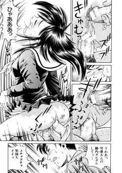 Page 597 of COMIC MUJIN 2006-02