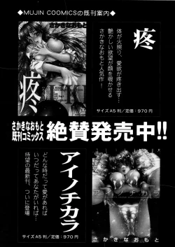 Page 607 of COMIC MUJIN 2006-02