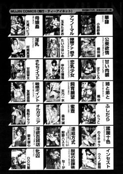 Page 612 of COMIC MUJIN 2006-02