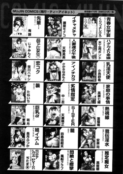 Page 613 of COMIC MUJIN 2006-02