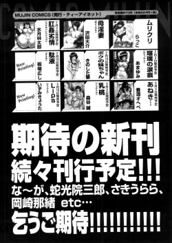 Page 614 of COMIC MUJIN 2006-02