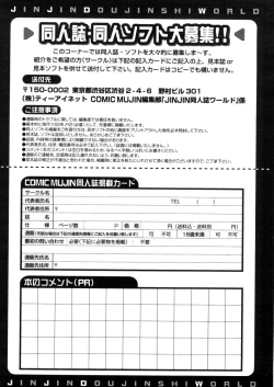 Page 621 of COMIC MUJIN 2006-02