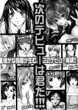 Page 622 of COMIC MUJIN 2006-02