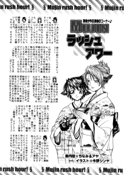 Page 625 of COMIC MUJIN 2006-02