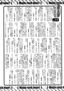 Page 632 of COMIC MUJIN 2006-02