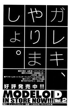 Page 639 of COMIC MUJIN 2006-02