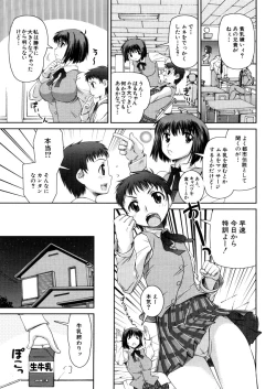 Page 67 of COMIC MUJIN 2006-02