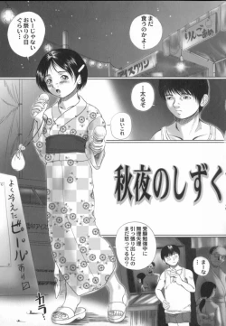 Page 115 of Kura no Naka no Alice