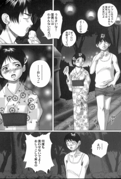 Page 116 of Kura no Naka no Alice