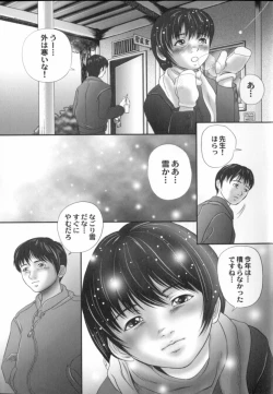 Page 144 of Kura no Naka no Alice