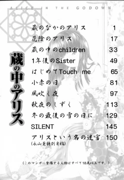 Page 150 of Kura no Naka no Alice