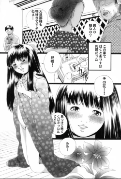 Page 27 of Kura no Naka no Alice