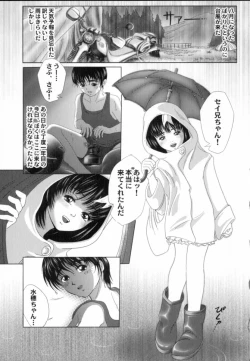 Page 51 of Kura no Naka no Alice