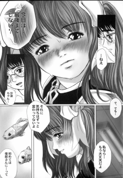 Page 91 of Kura no Naka no Alice