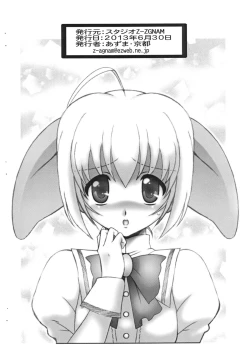 Page 17 of Boku wa Otometachi no Niku Dorei