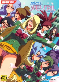 Page 2 of Bakkon Memorial