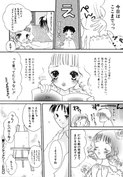 Page 122 of Shoujobyou