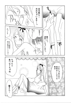 Page 125 of Shoujobyou