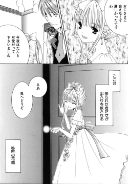 Page 146 of Shoujobyou