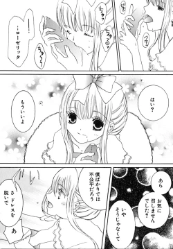 Page 147 of Shoujobyou