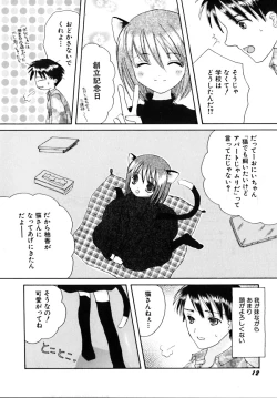 Page 16 of Shoujobyou