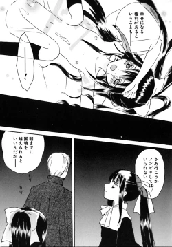 Page 29 of Shoujobyou