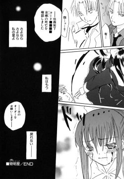 Page 30 of Shoujobyou