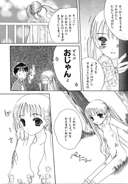 Page 37 of Shoujobyou