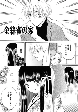 Page 51 of Shoujobyou