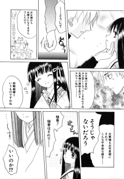 Page 53 of Shoujobyou